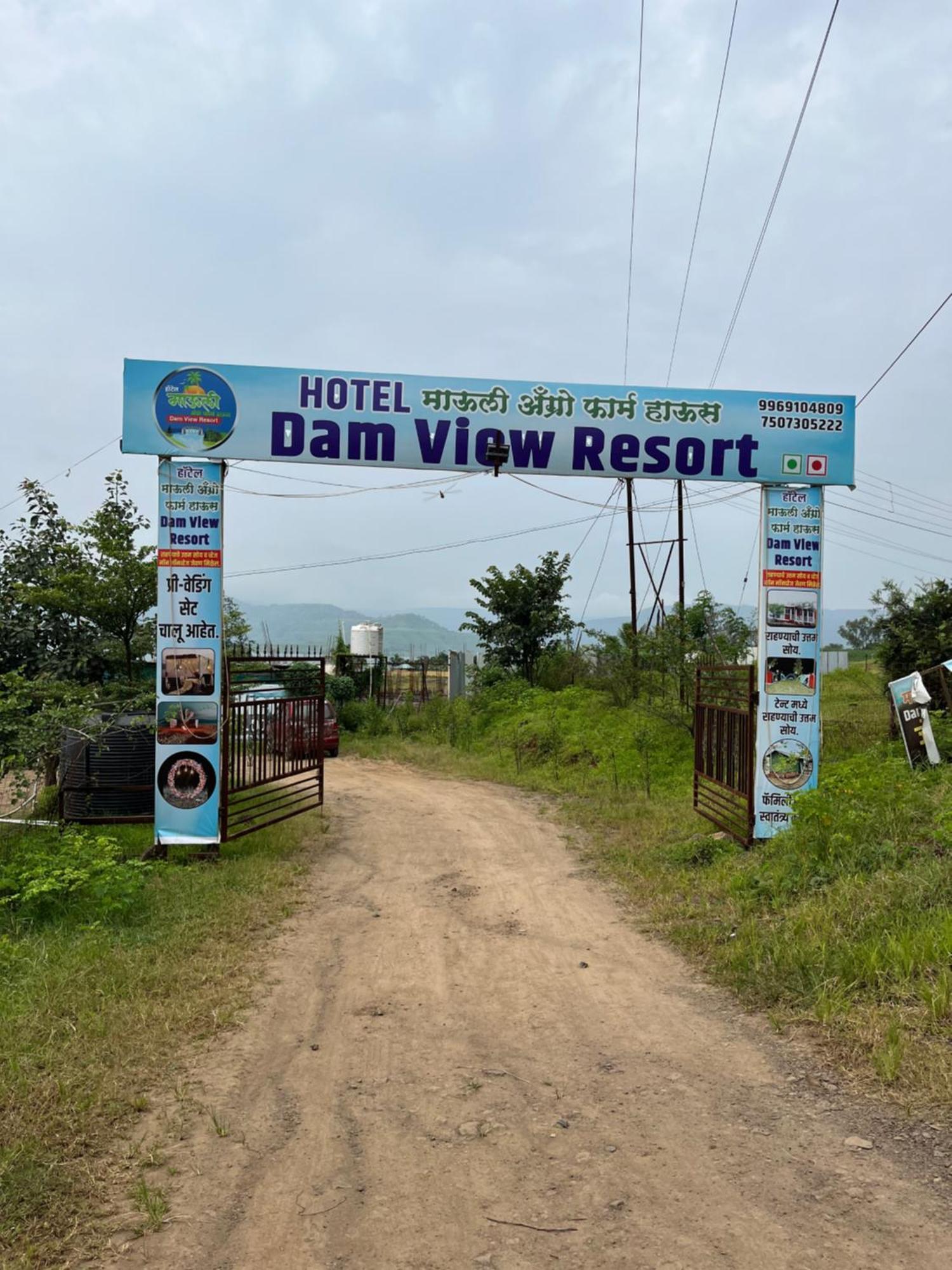 Hotel Mauli Agro Farm Dam View Resort ساتارا المظهر الخارجي الصورة